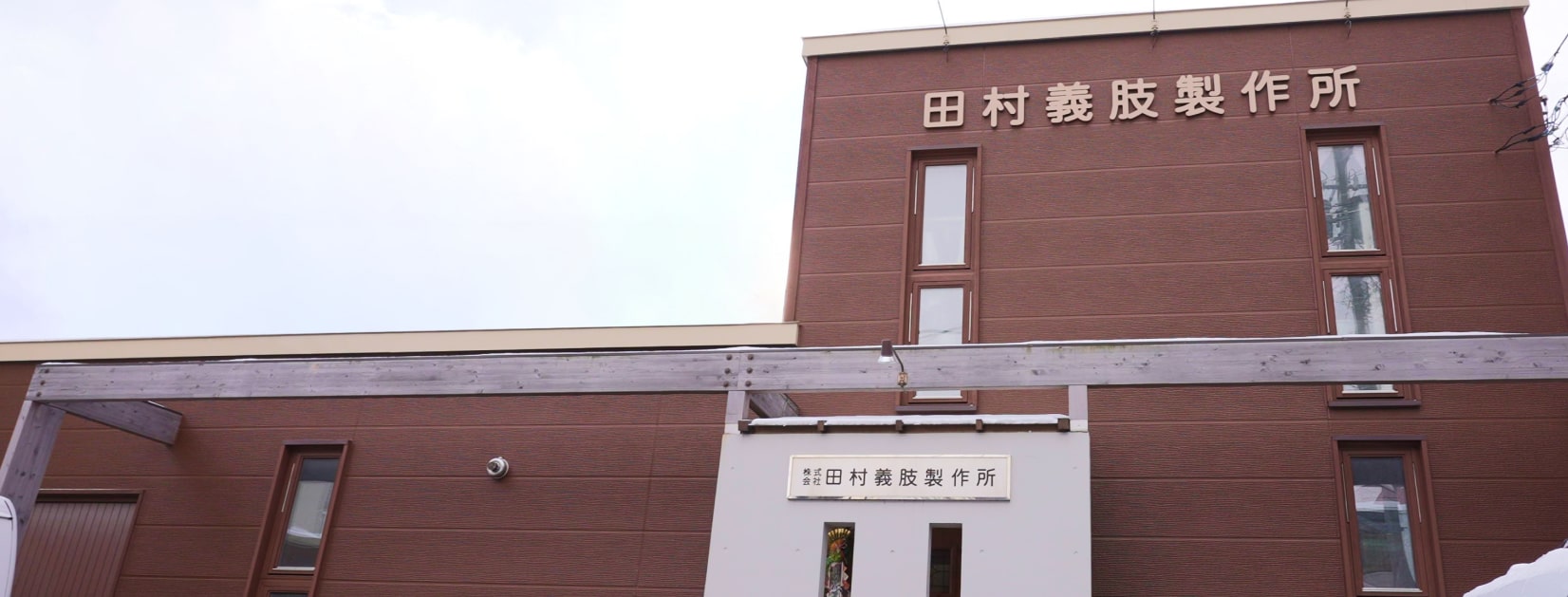 会社紹介ページKV